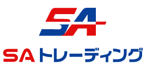 SAトレーディング
